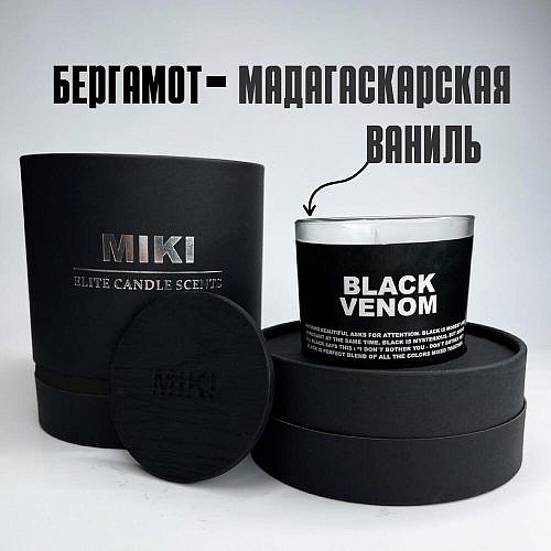 Ароматическая свеча с ароматом бергамот мадагаскарская ваниль