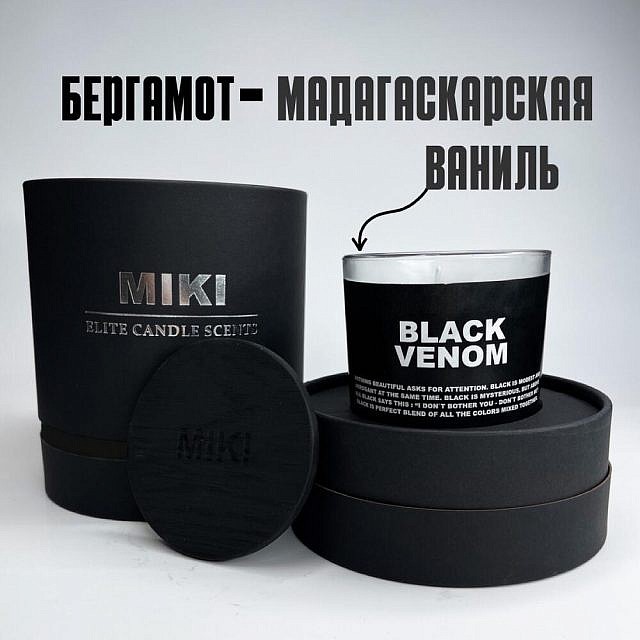 Ароматическая свеча с ароматом бергамот мадагаскарская ваниль