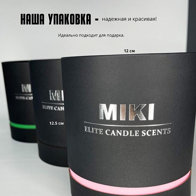 Свечи ароматические Мики